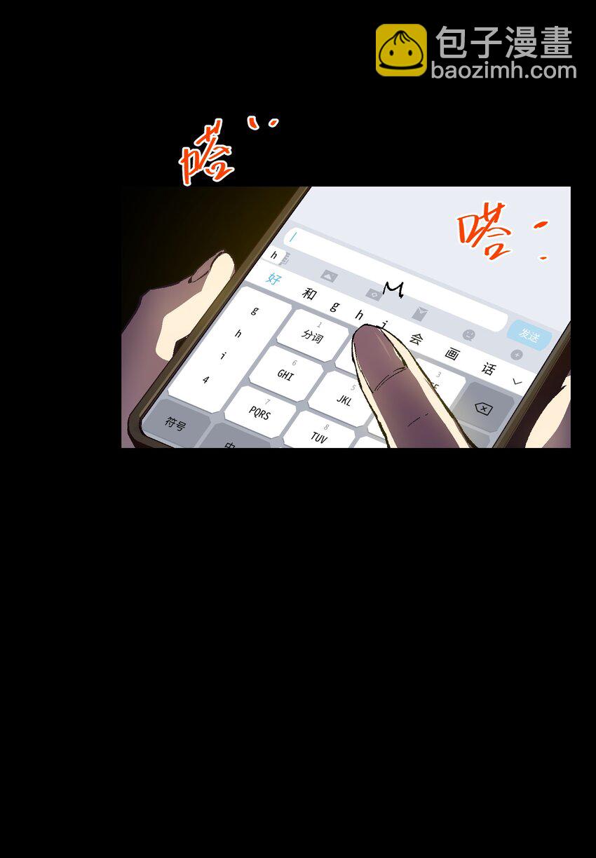 001 一切从群发告白开始(1/3)-第1话