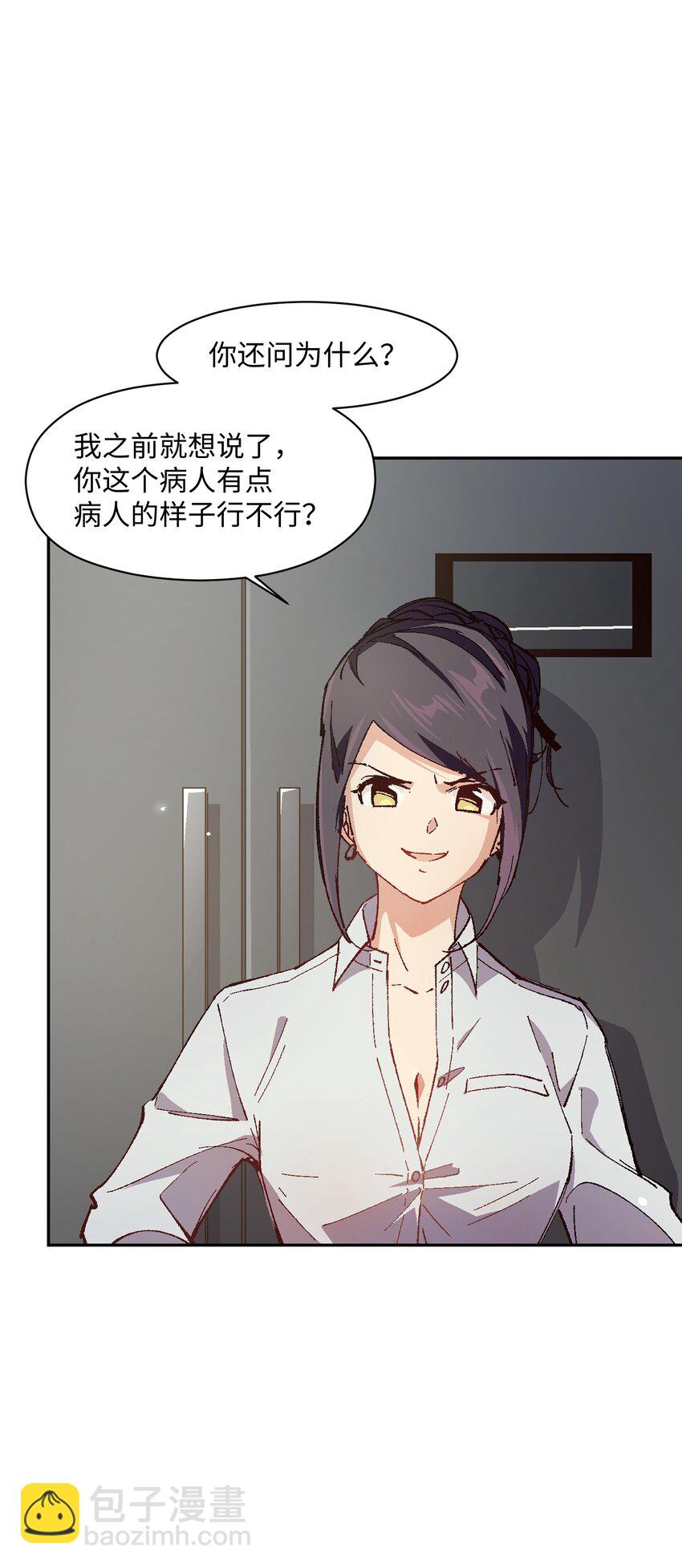 011 说出你的愿望(1/2)-第11话