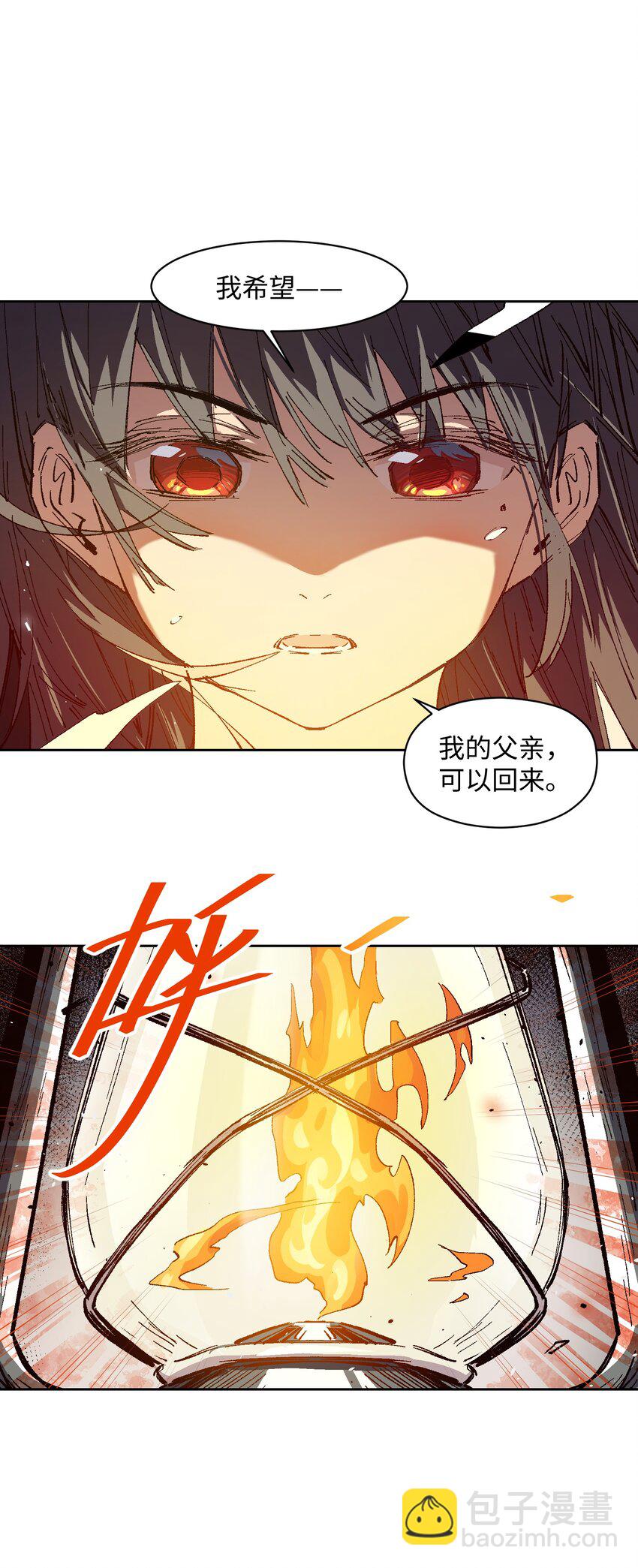 011 说出你的愿望(1/2)-第11话
