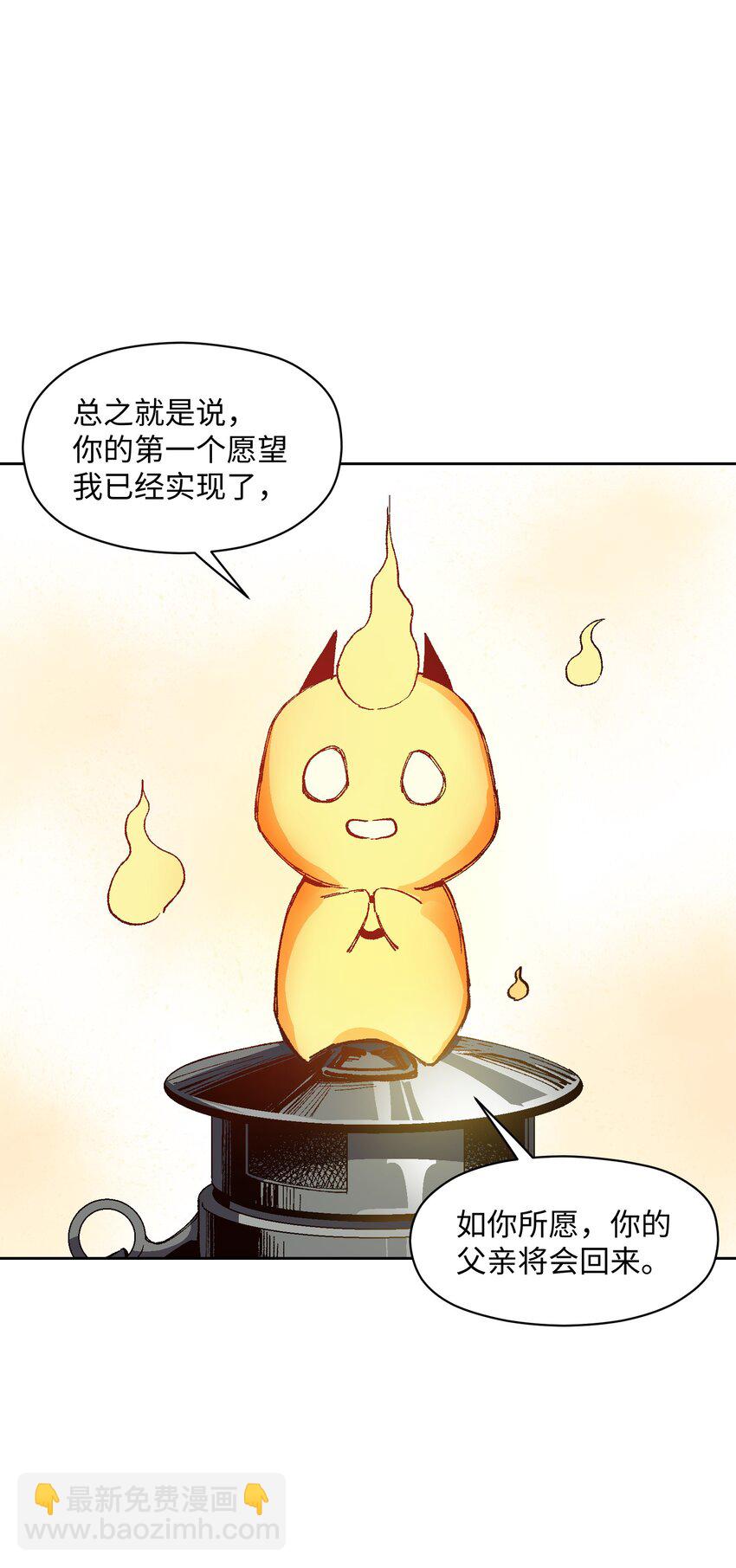011 说出你的愿望(1/2)-第11话