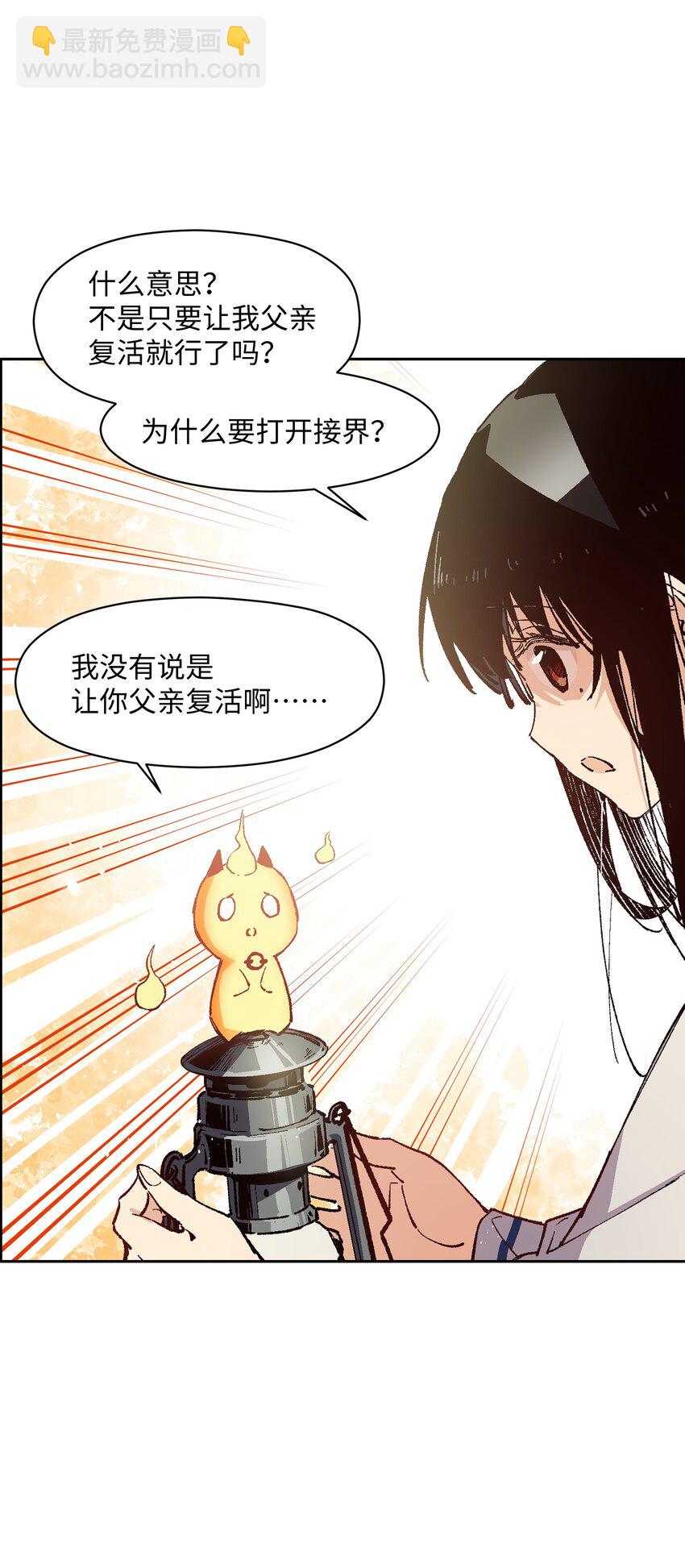 011 说出你的愿望(1/2)-第11话