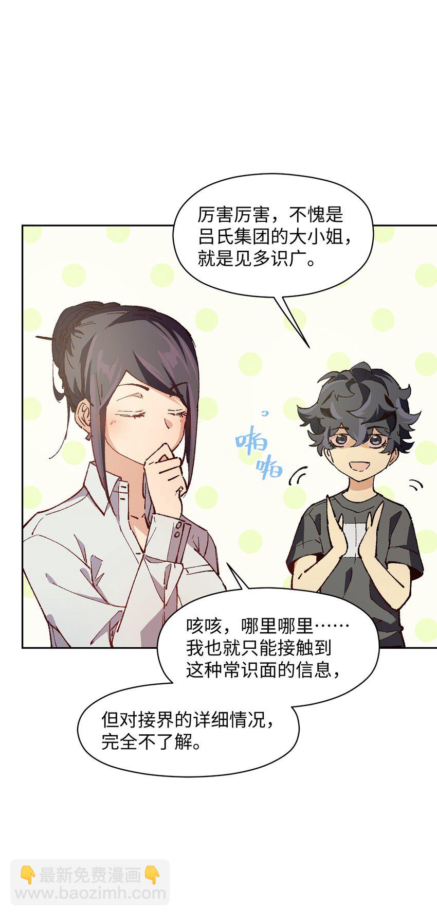011 说出你的愿望(1/2)-第11话