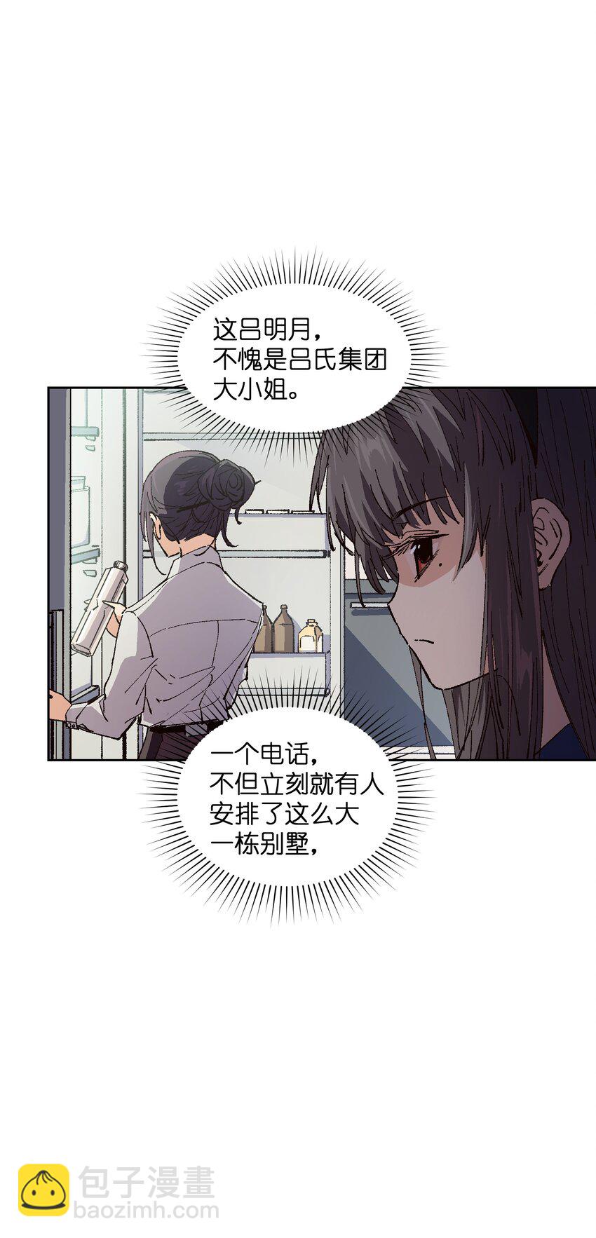 011 说出你的愿望(1/2)-第11话