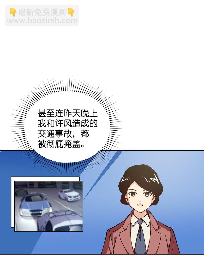 011 说出你的愿望(1/2)-第11话