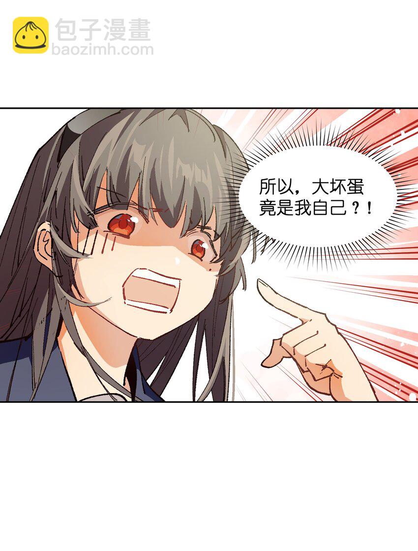 015 这锅，我替他背了(1/2)-第15话