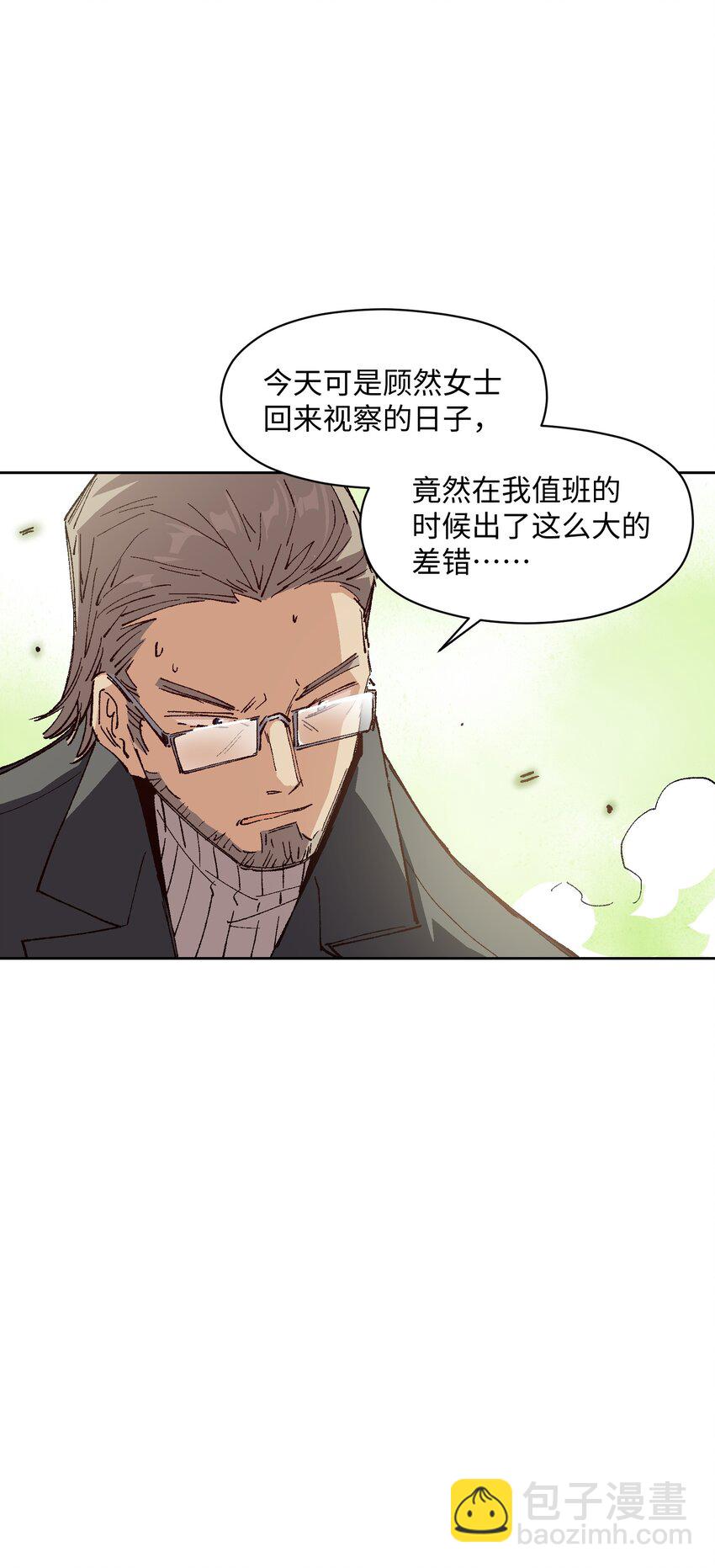 017 已经不再惊讶了(1/2)-第17话