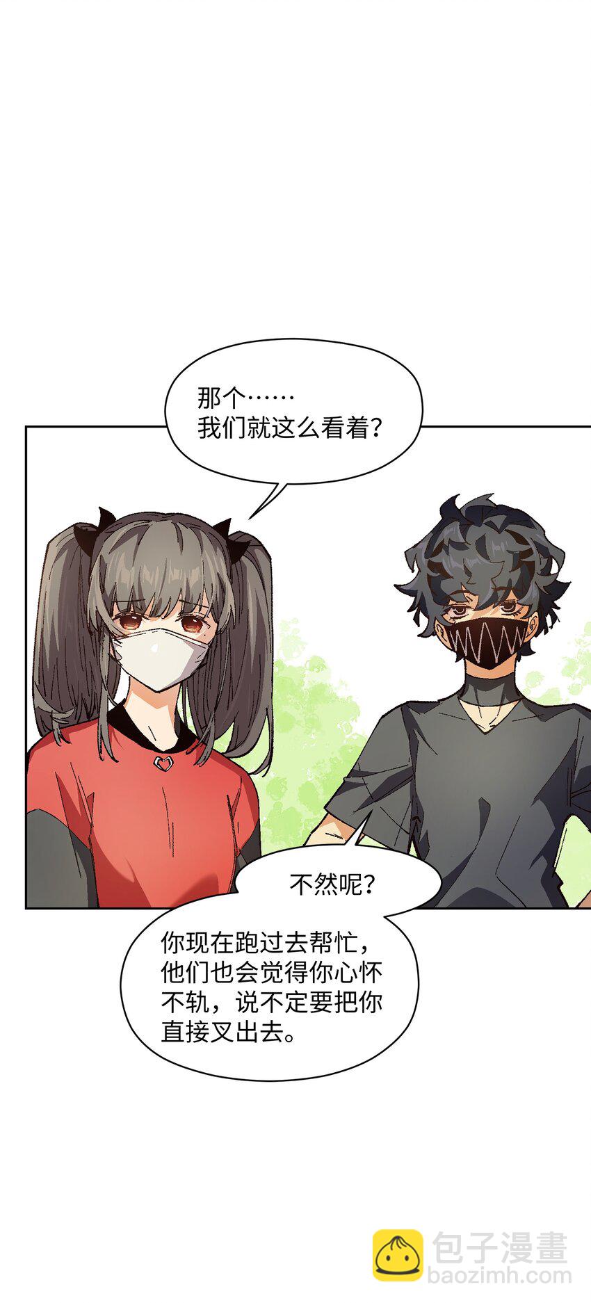017 已经不再惊讶了(1/2)-第17话