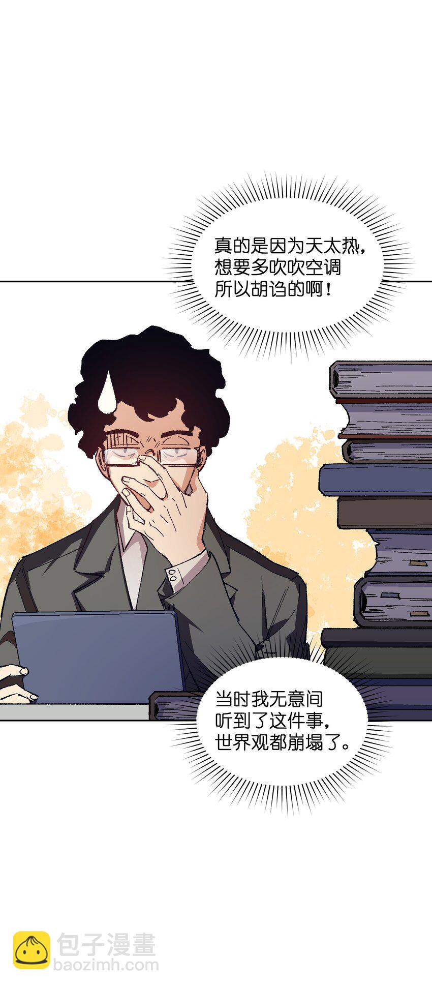 017 已经不再惊讶了(1/2)-第17话