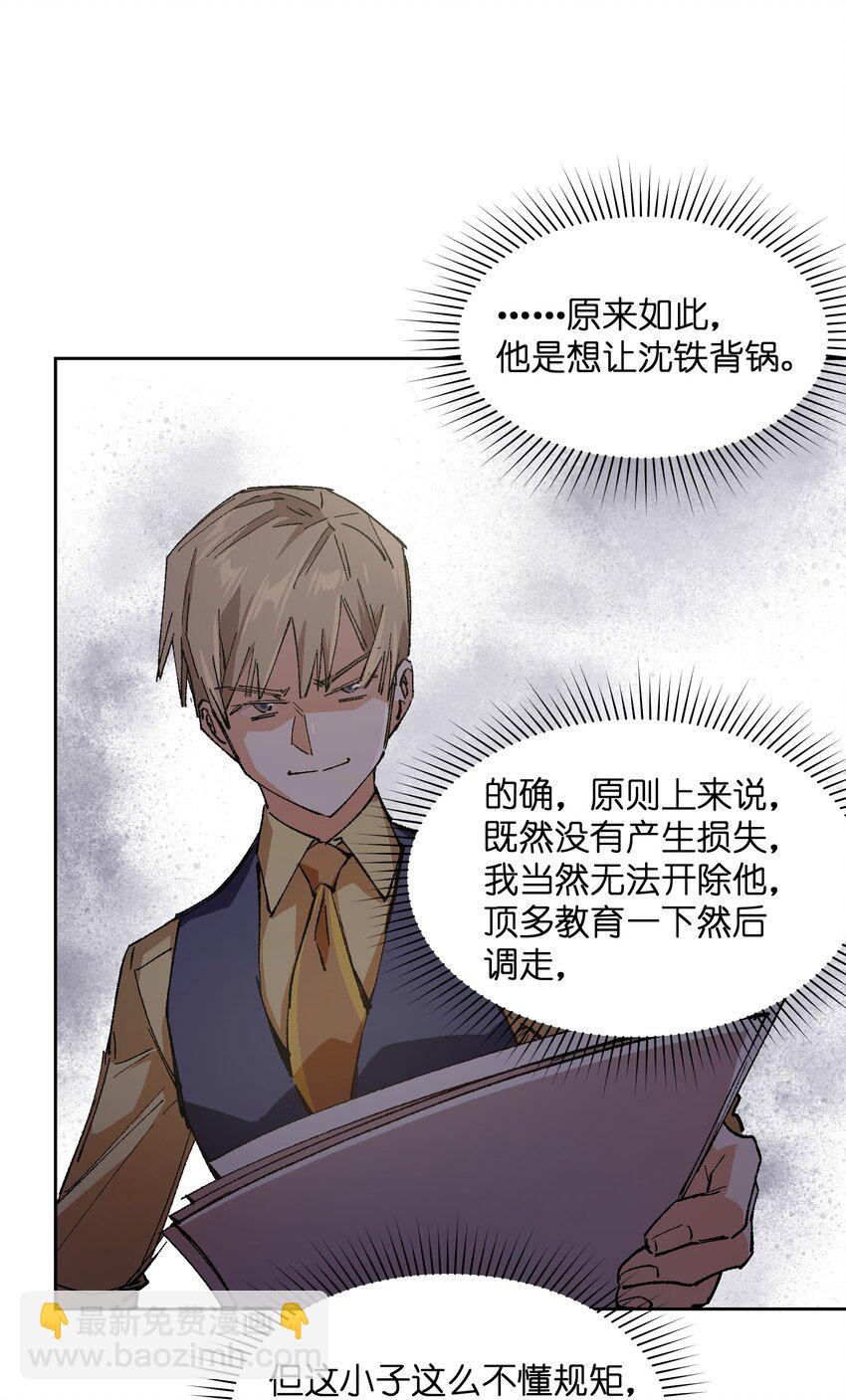 017 已经不再惊讶了(1/2)-第17话