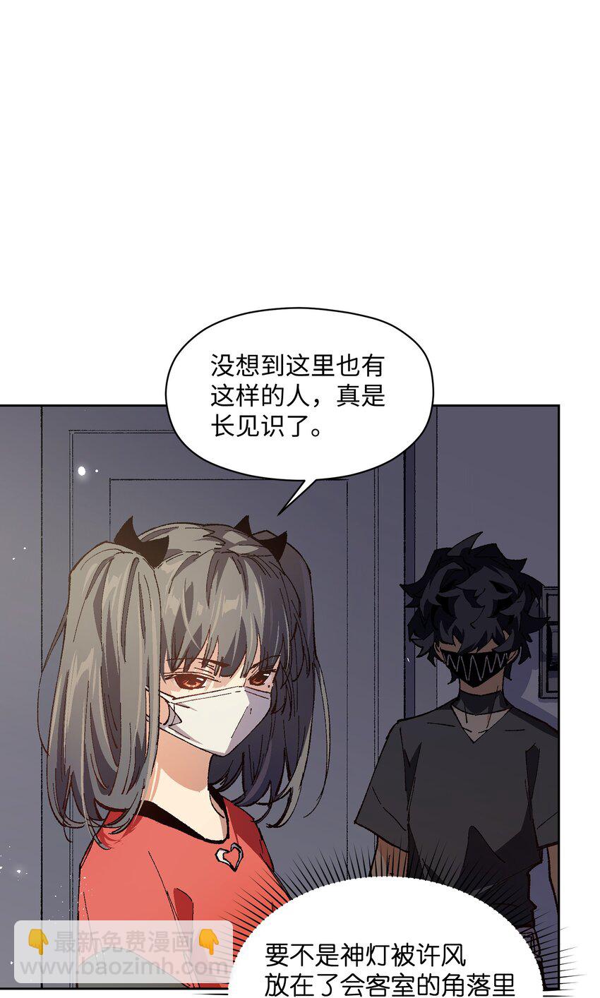 017 已经不再惊讶了(1/2)-第17话