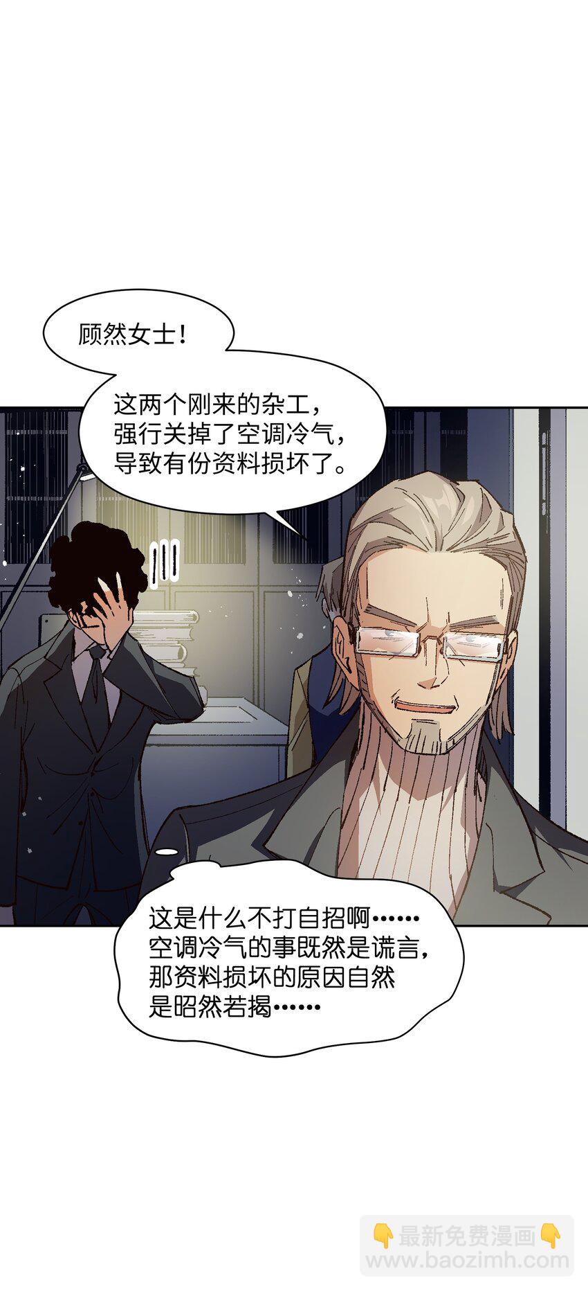 017 已经不再惊讶了(1/2)-第17话
