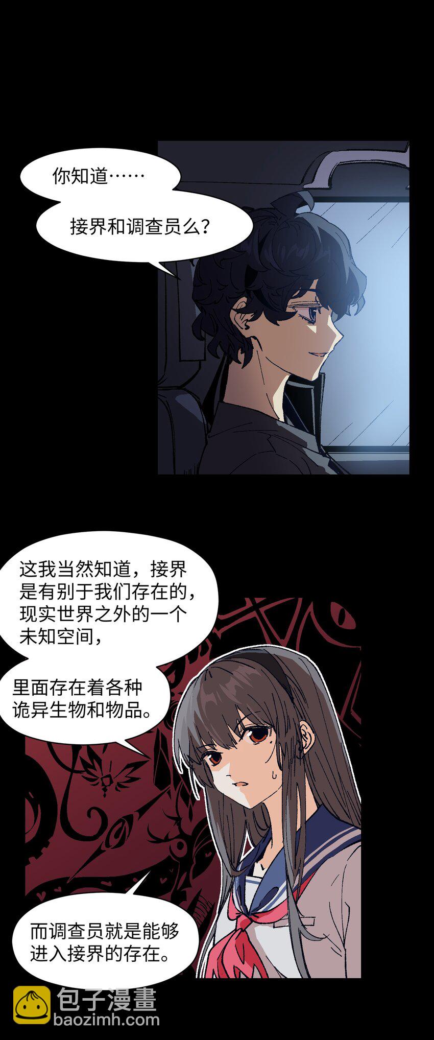 003 我杀的不是人(1/2)-第3话