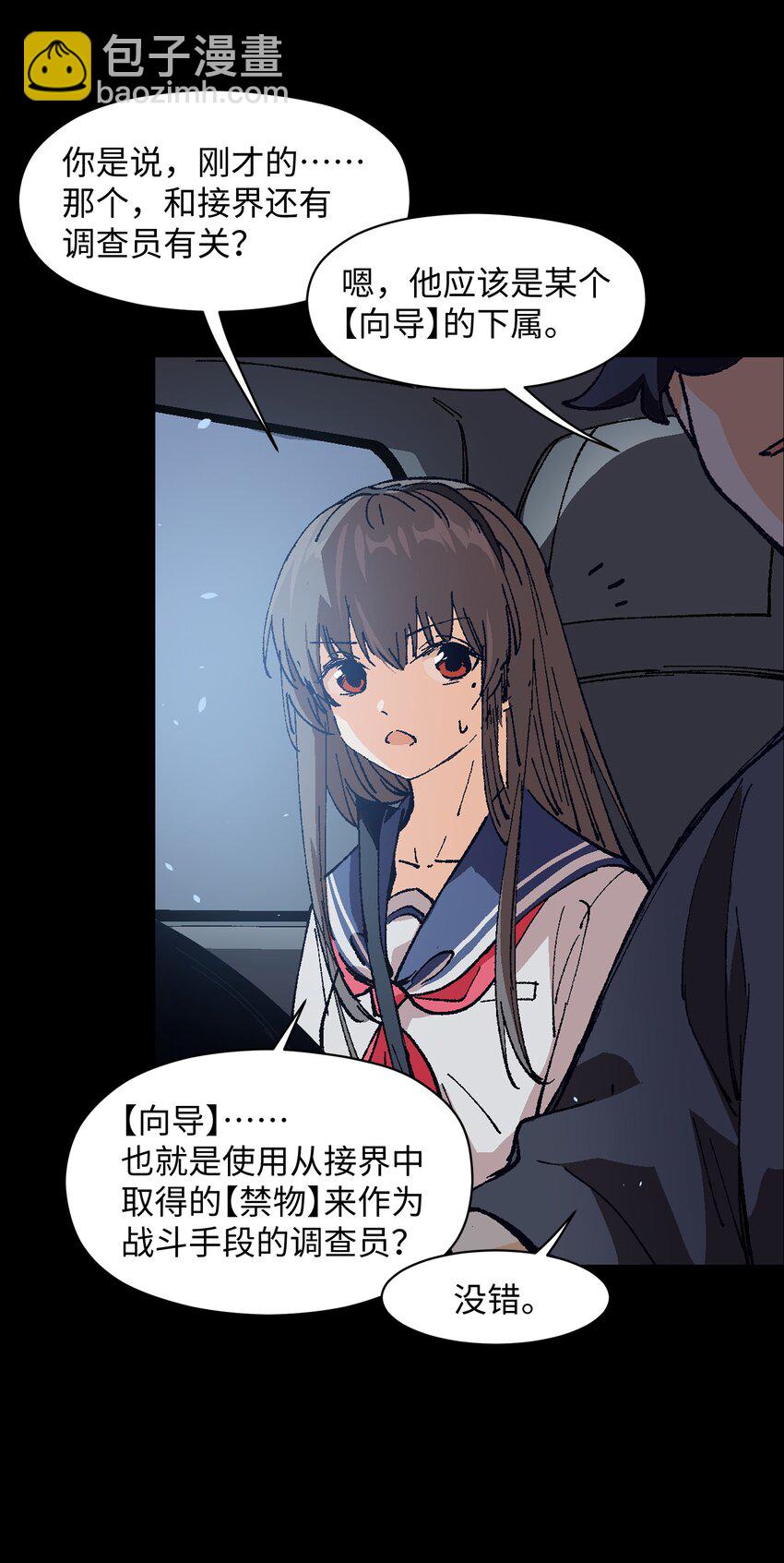 003 我杀的不是人(1/2)-第3话