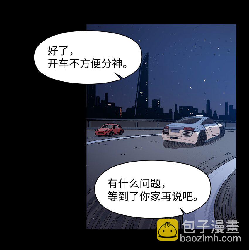 003 我杀的不是人(1/2)-第3话