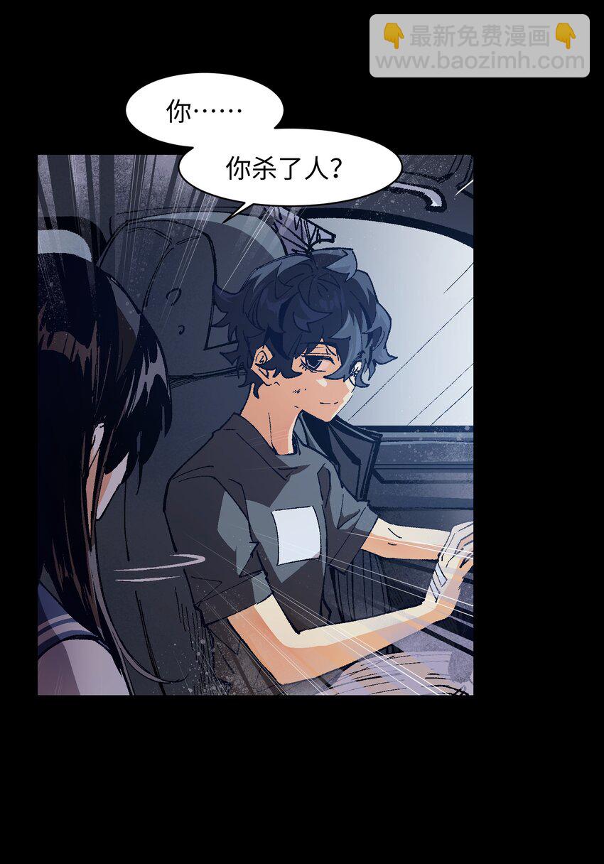 003 我杀的不是人(1/2)-第3话