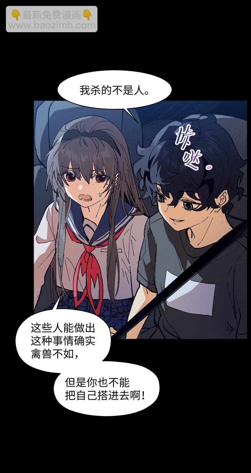 003 我杀的不是人(1/2)-第3话