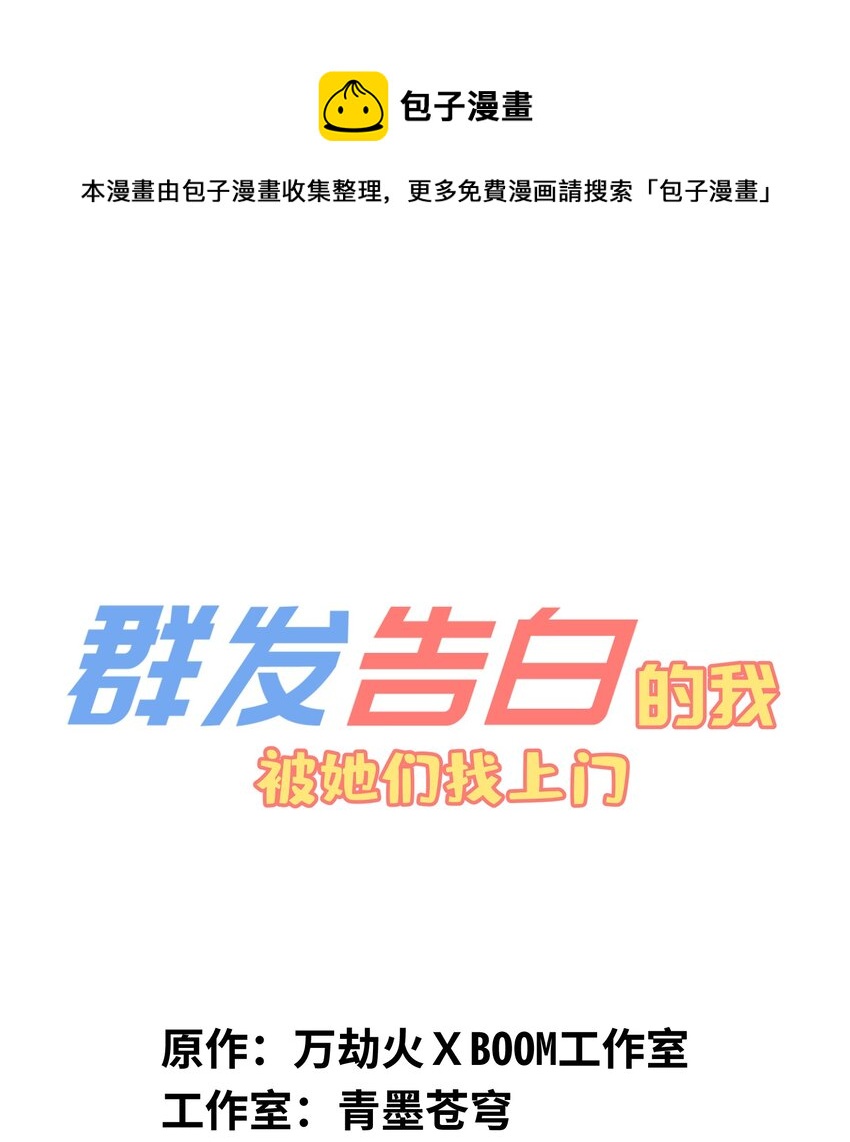 021 是我(1/2)-第21话