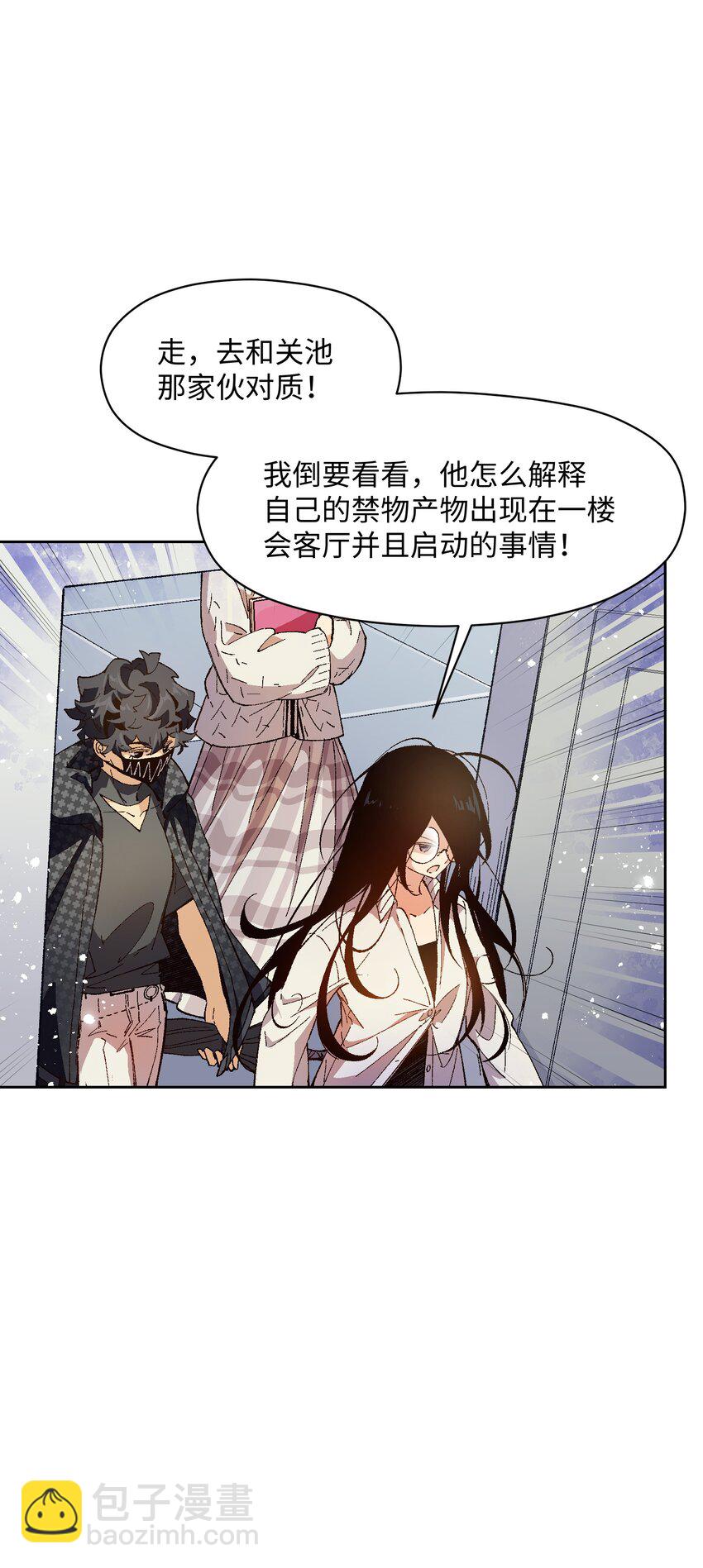 021 是我(1/2)-第21话