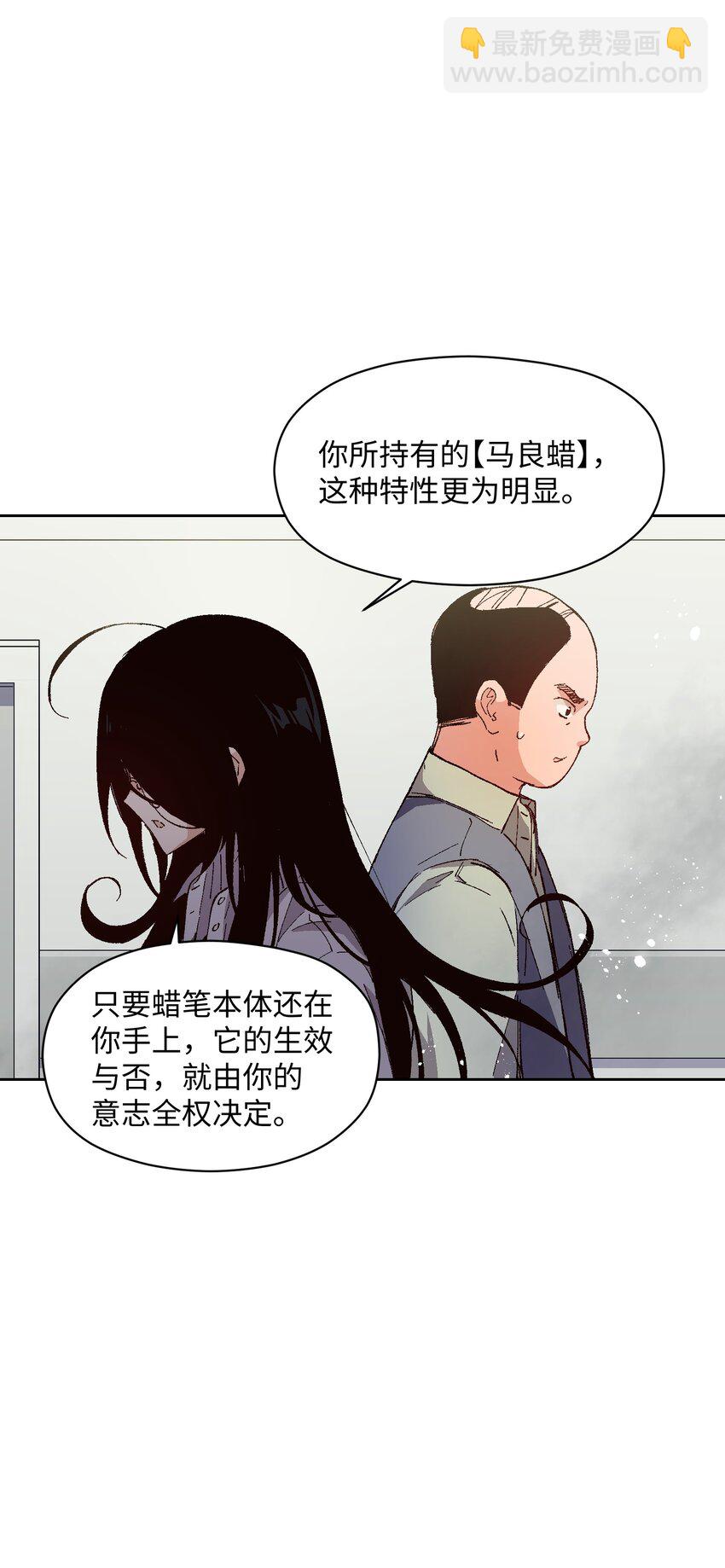 021 是我(1/2)-第21话
