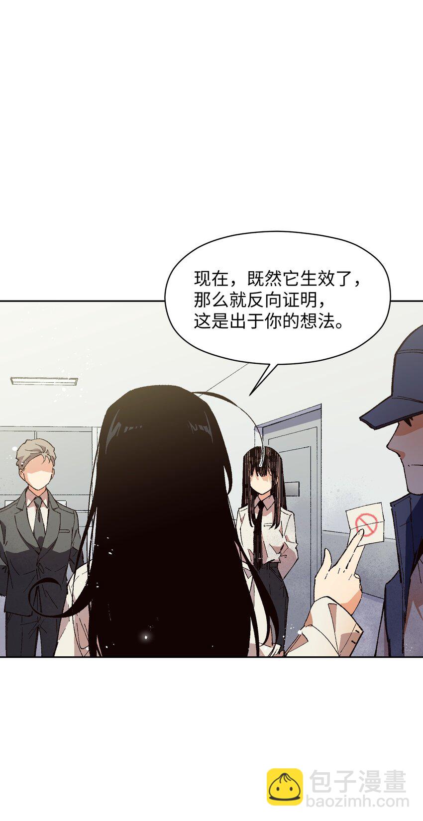 021 是我(1/2)-第21话