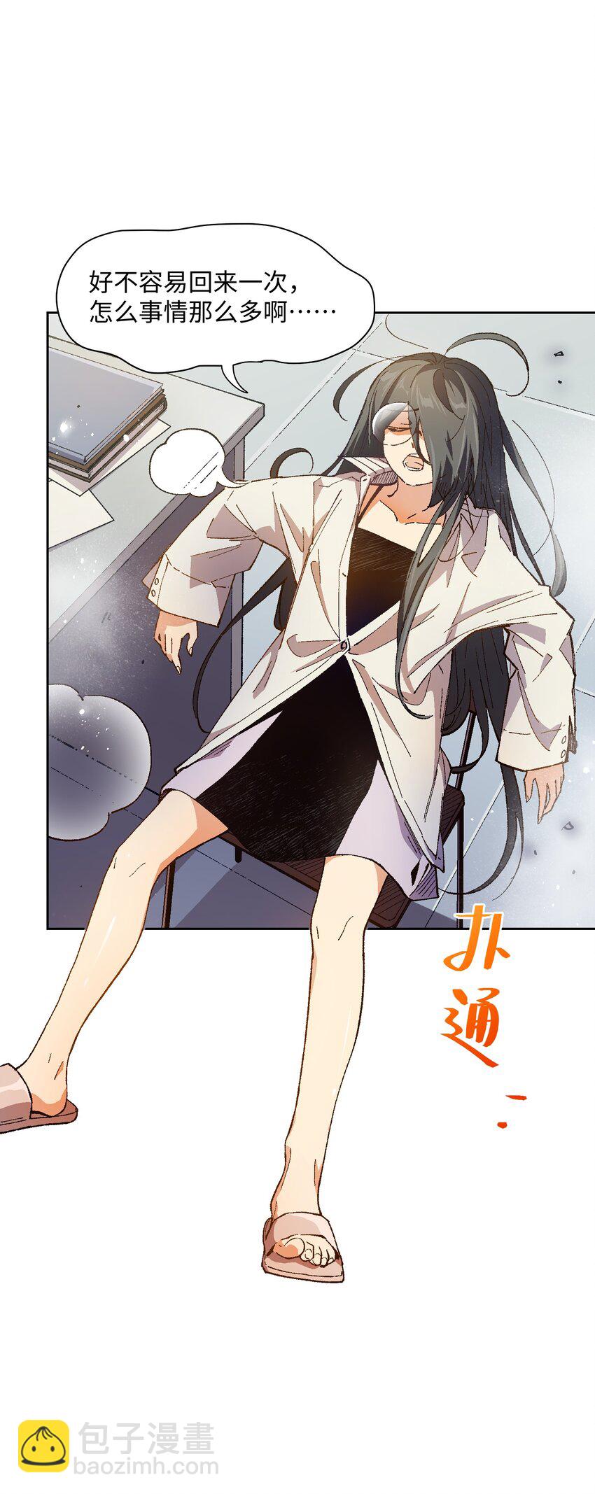 021 是我(1/2)-第21话
