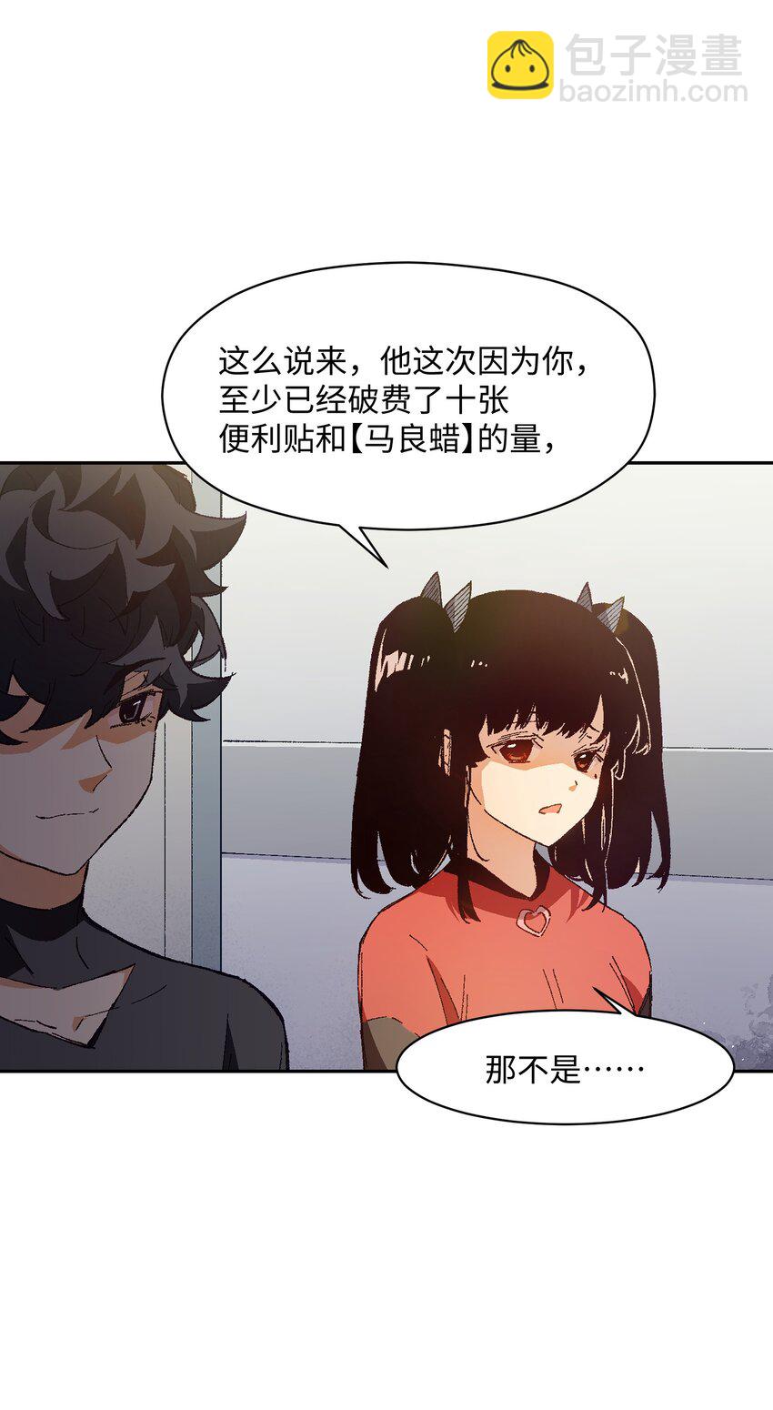 023 谁这么上厕所啊！(1/2)-第23话