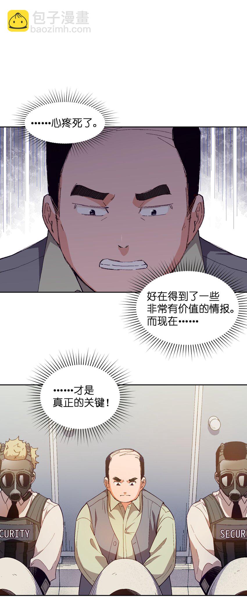023 谁这么上厕所啊！(1/2)-第23话