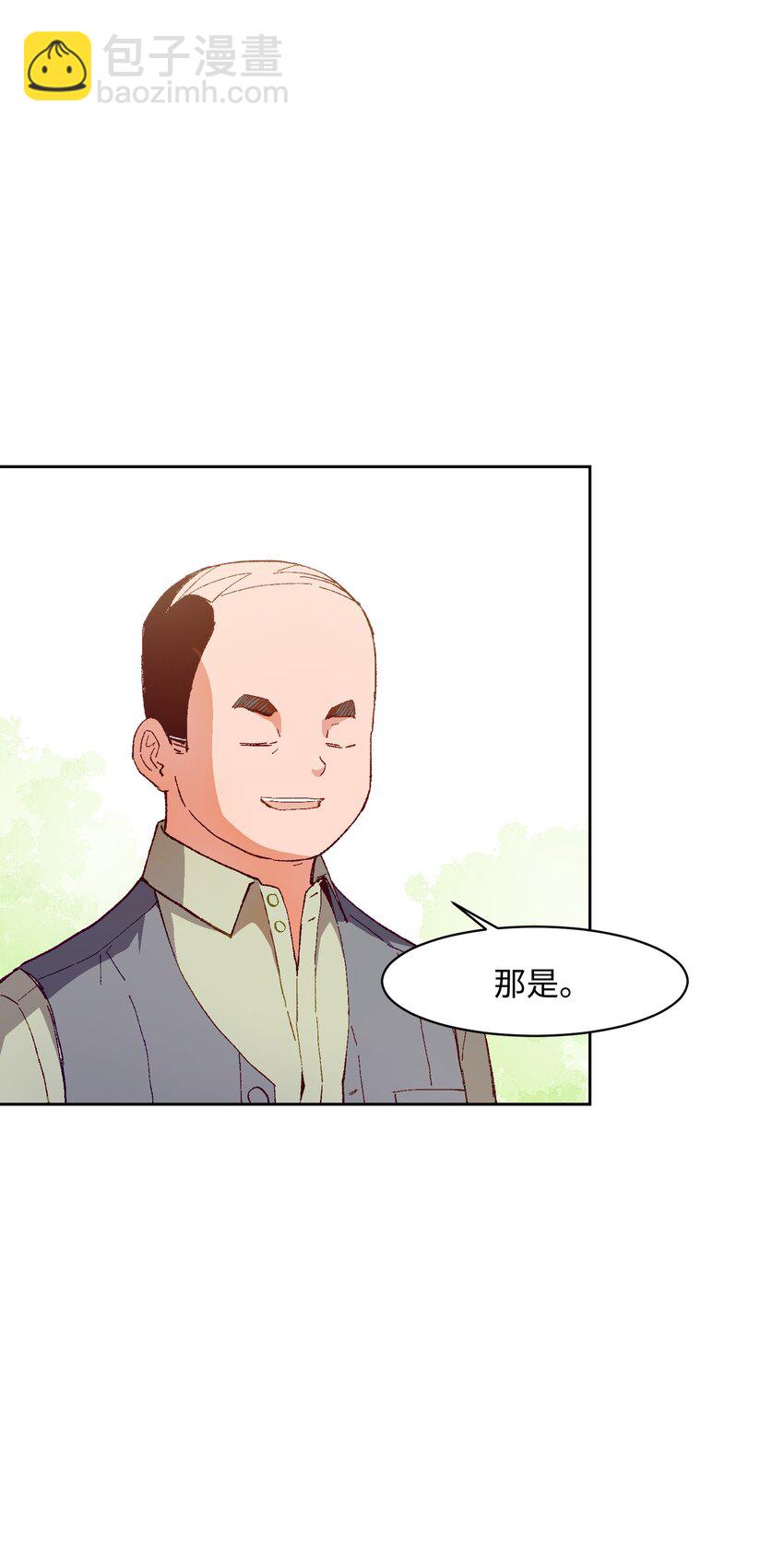 023 谁这么上厕所啊！(1/2)-第23话