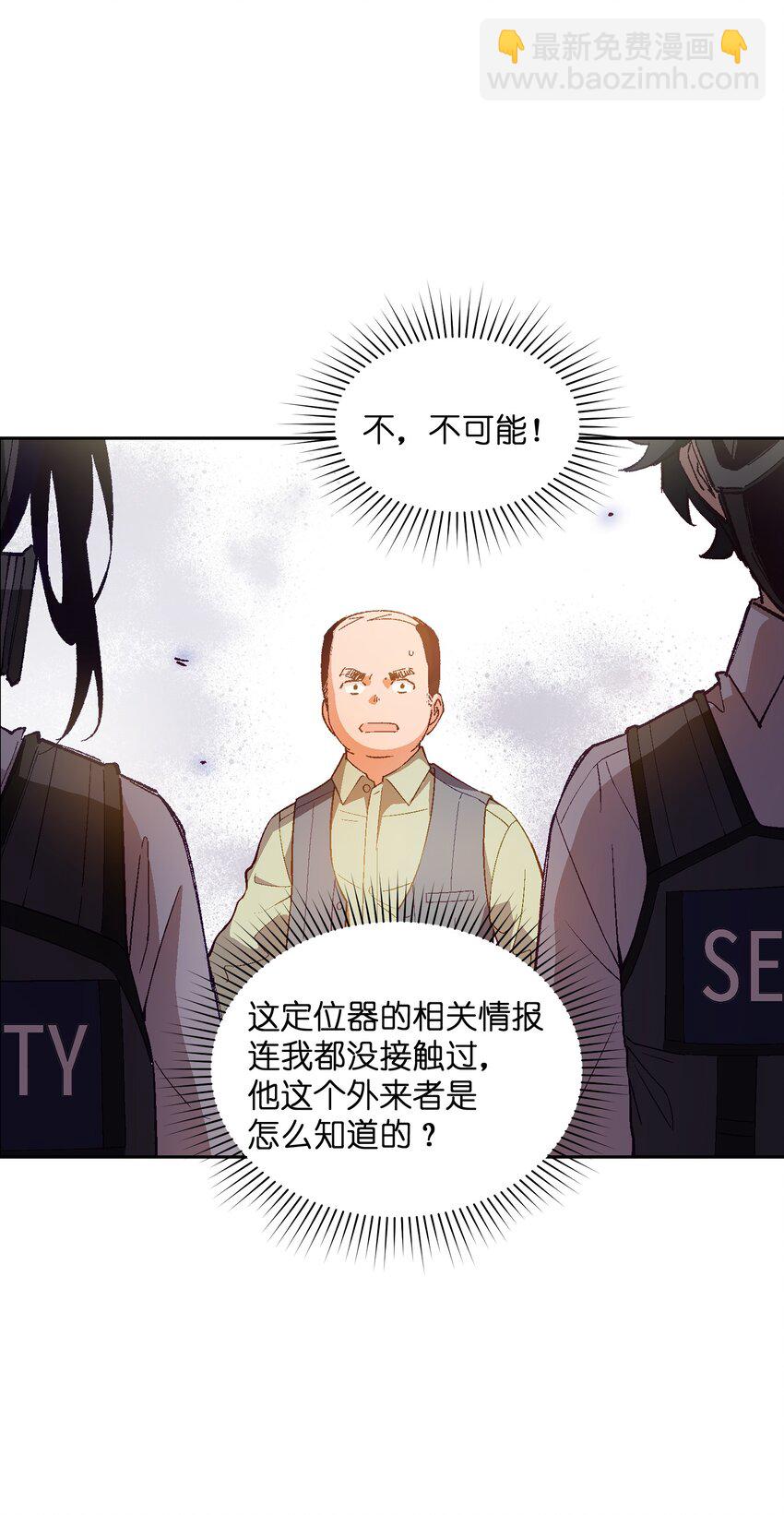 023 谁这么上厕所啊！(1/2)-第23话