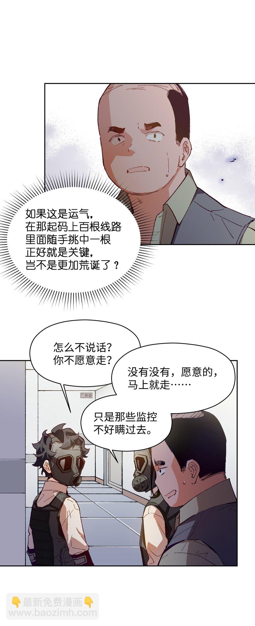 023 谁这么上厕所啊！(1/2)-第23话