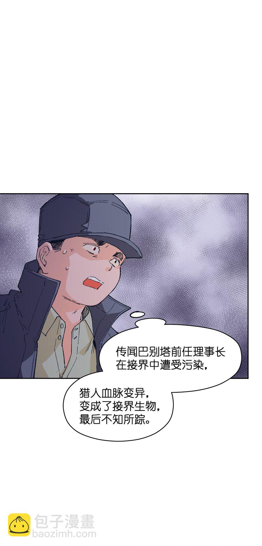 025 不救(1/2)-第25话