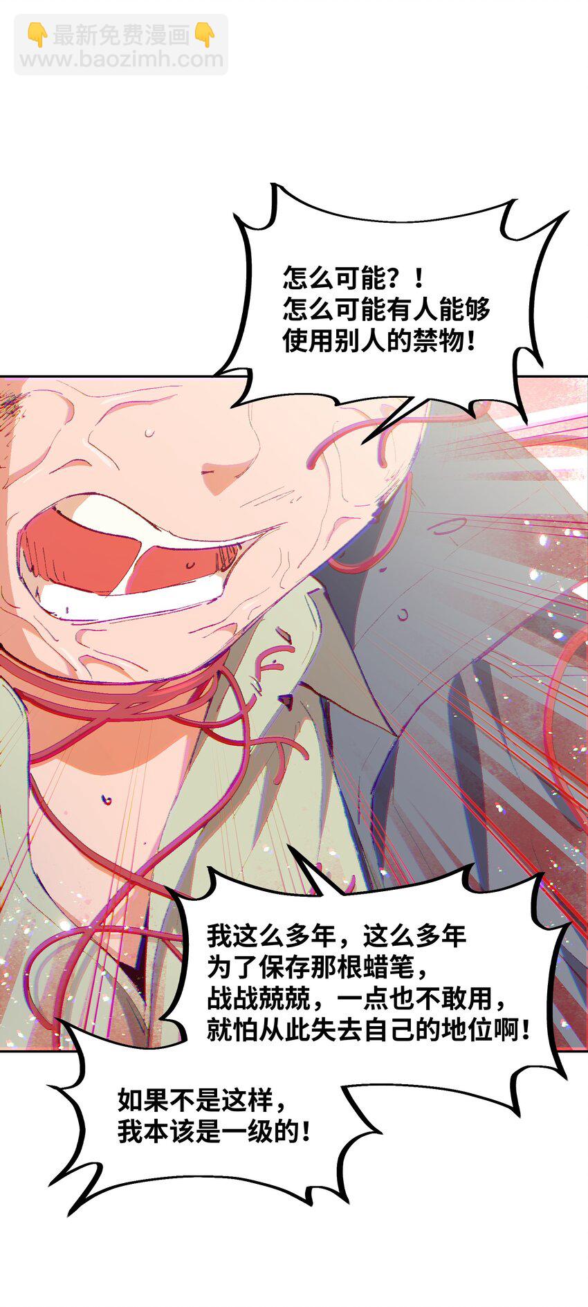 025 不救(1/2)-第25话