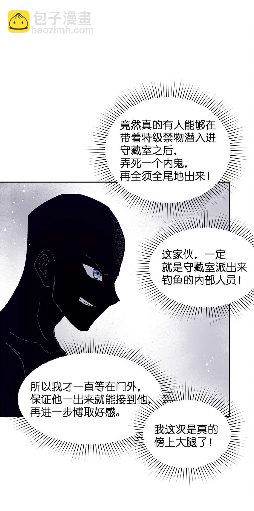 027 命运比故事更离奇(1/2)-第27话