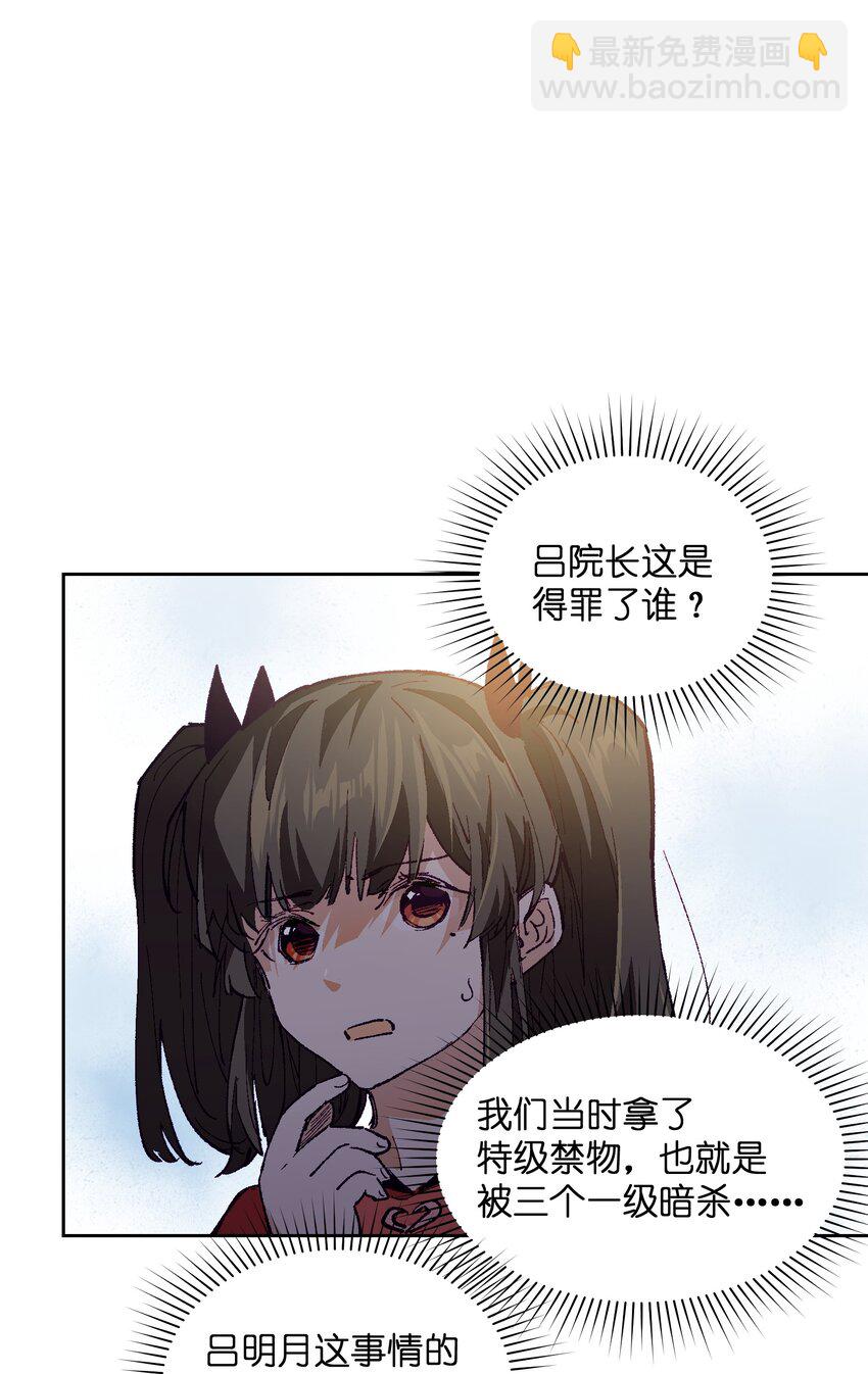 027 命运比故事更离奇(1/2)-第27话