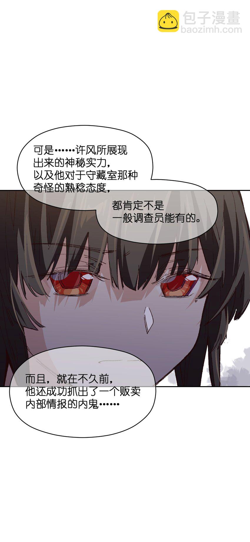 027 命运比故事更离奇(1/2)-第27话