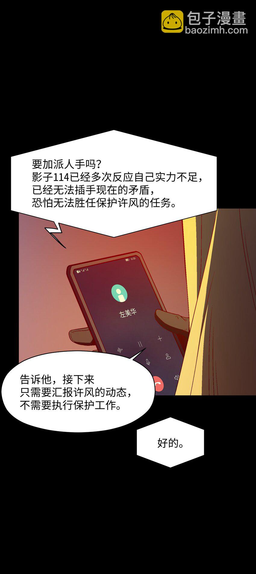 033 还是和小时候一样不省事(1/2)-第33话