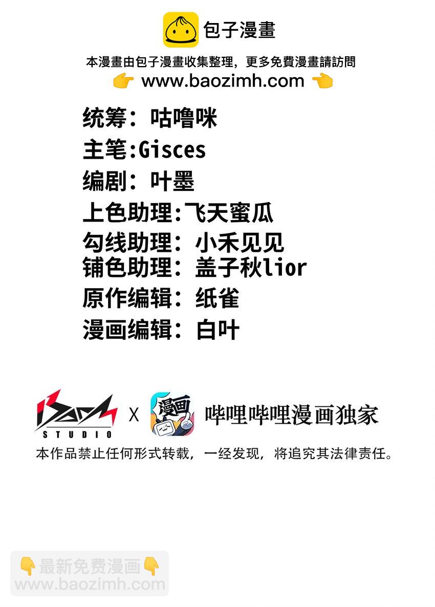 033 还是和小时候一样不省事(1/2)-第33话