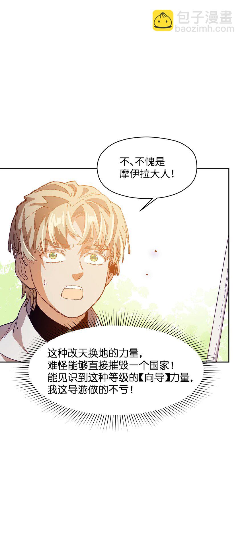 033 还是和小时候一样不省事(1/2)-第33话