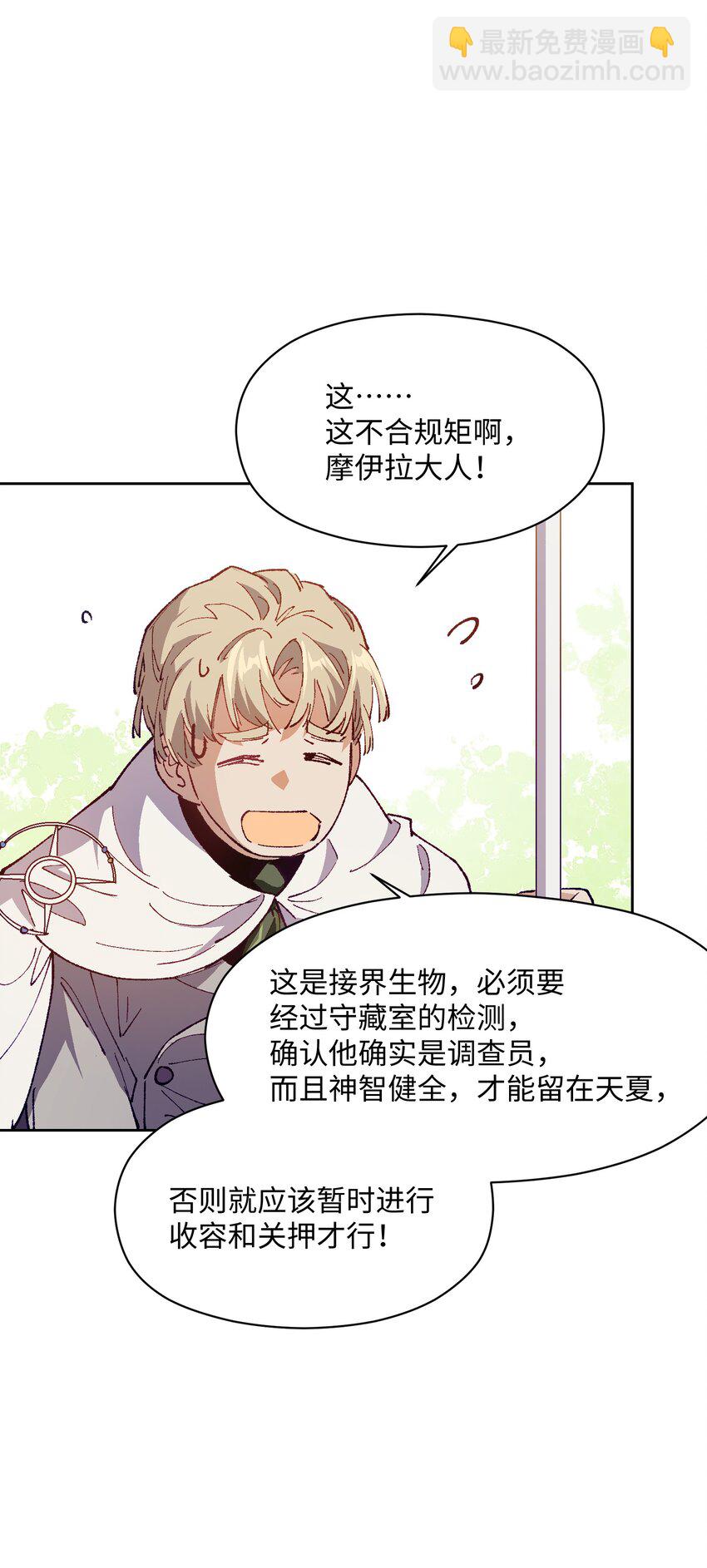 033 还是和小时候一样不省事(1/2)-第33话