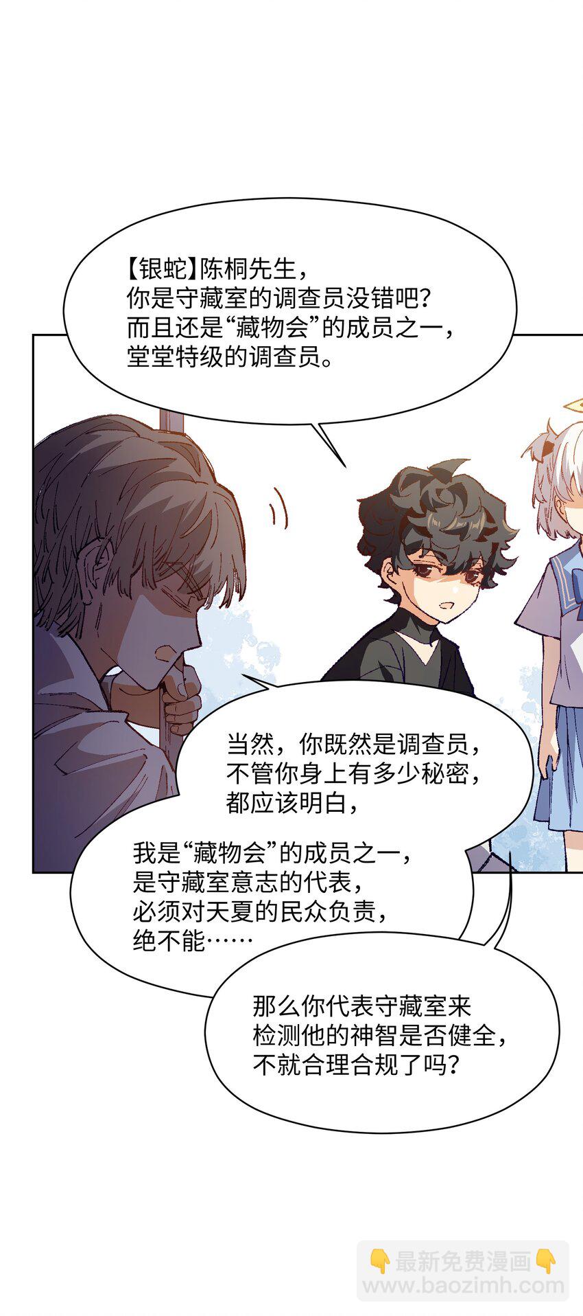 033 还是和小时候一样不省事(1/2)-第33话