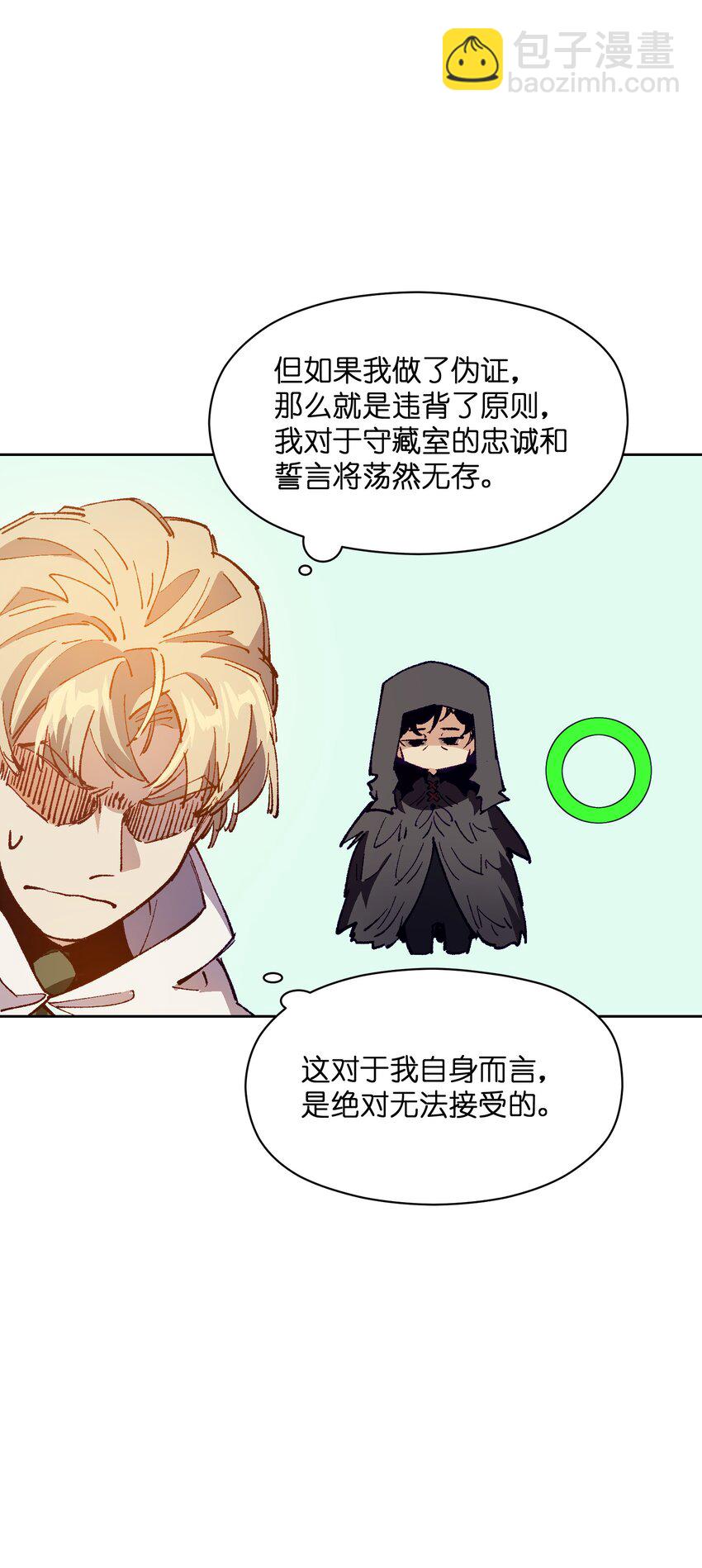 033 还是和小时候一样不省事(1/2)-第33话