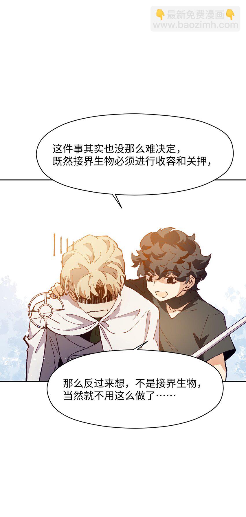 033 还是和小时候一样不省事(1/2)-第33话