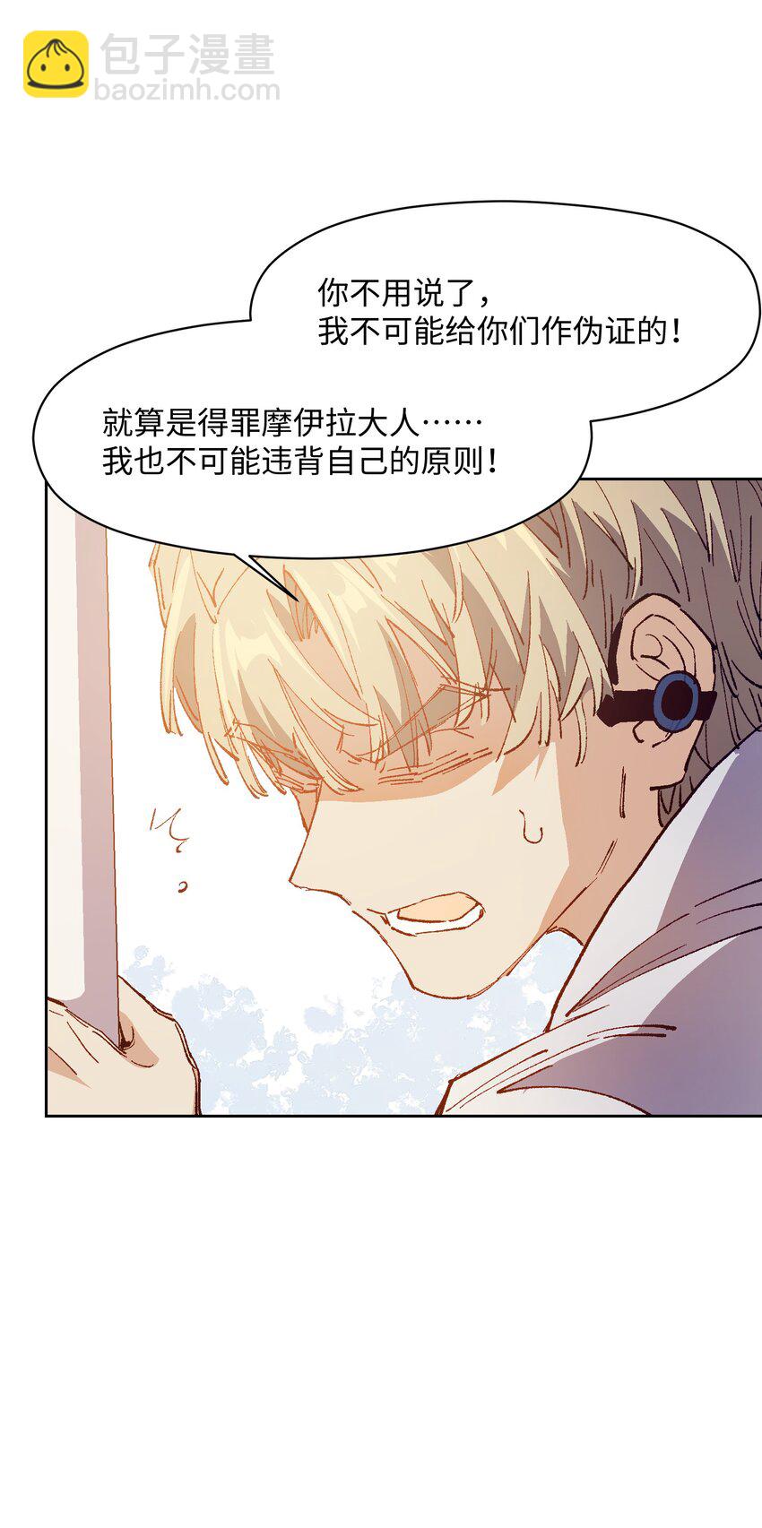 033 还是和小时候一样不省事(1/2)-第33话
