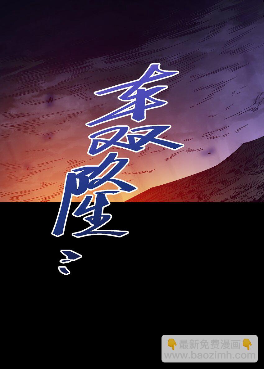 033 还是和小时候一样不省事(1/2)-第33话