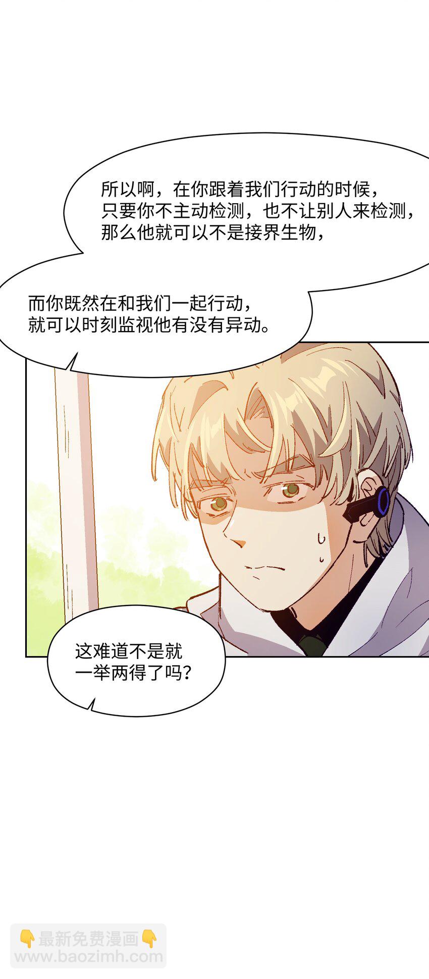 033 还是和小时候一样不省事(1/2)-第33话