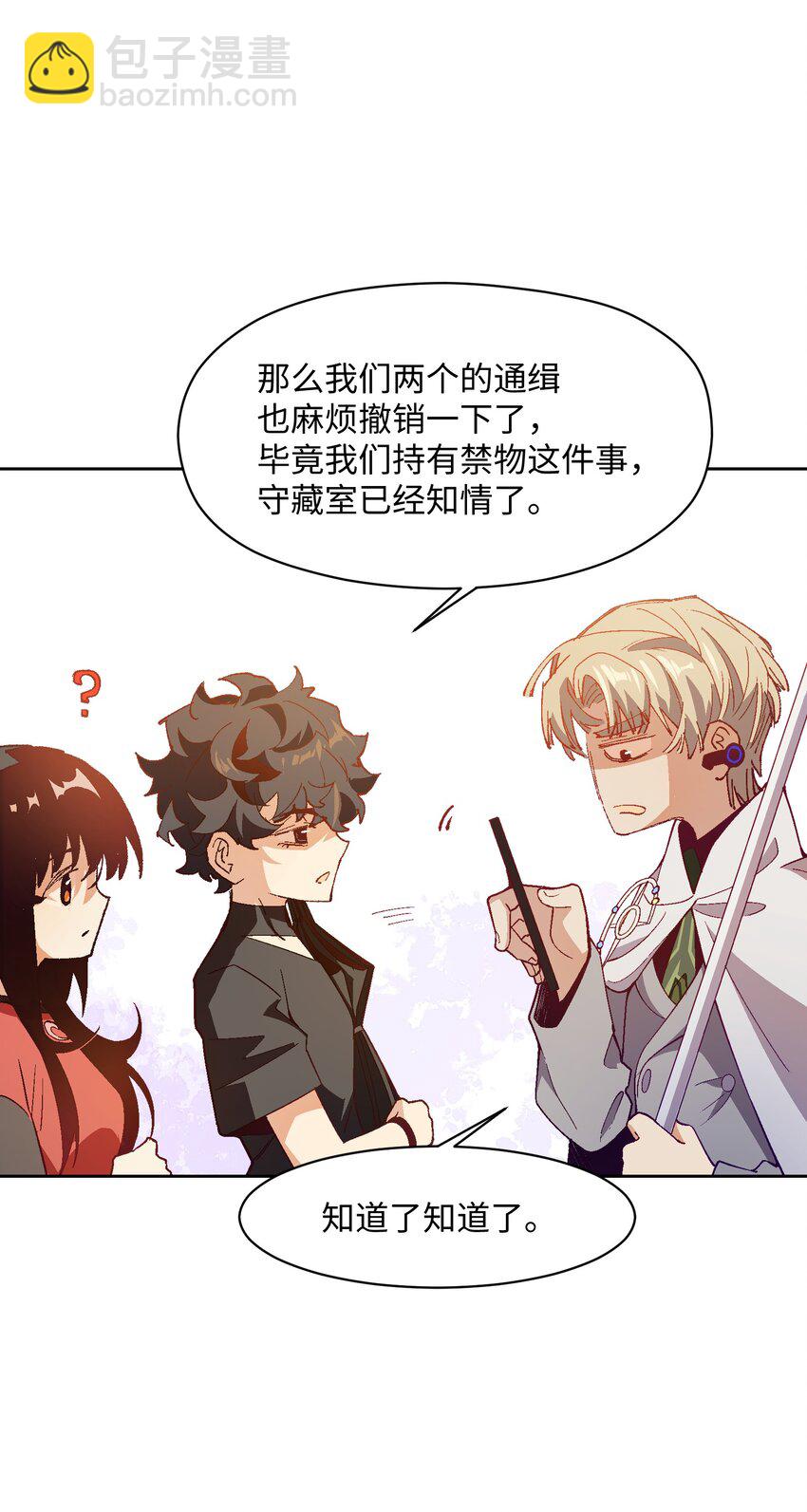 033 还是和小时候一样不省事(1/2)-第33话