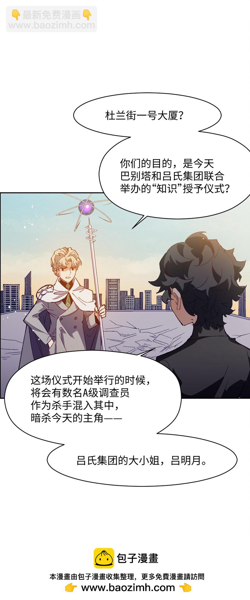 033 还是和小时候一样不省事(1/2)-第33话