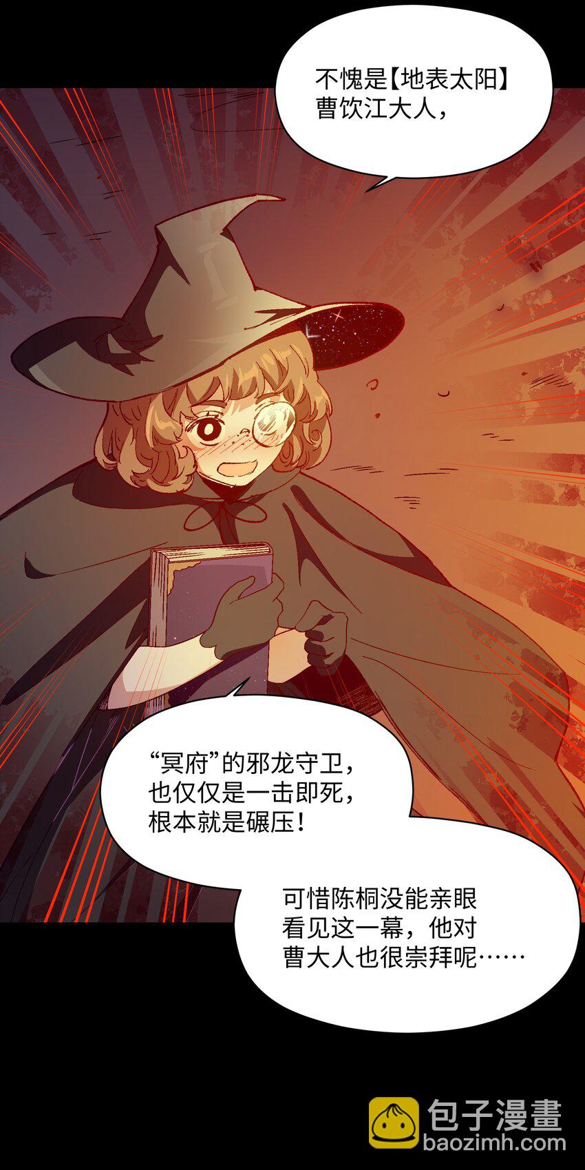 033 还是和小时候一样不省事(1/2)-第33话