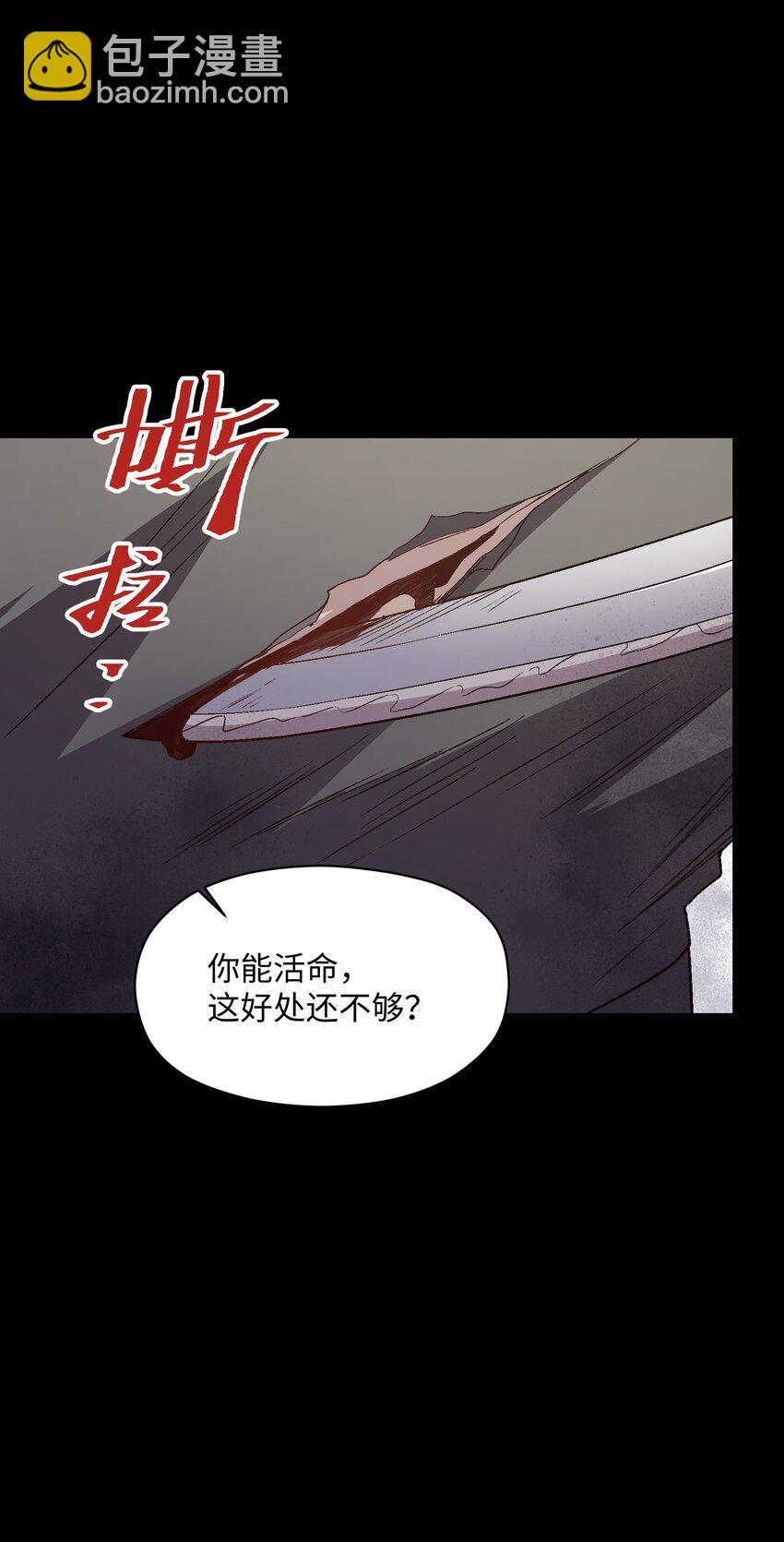 035 树枝(1/2)-第35话