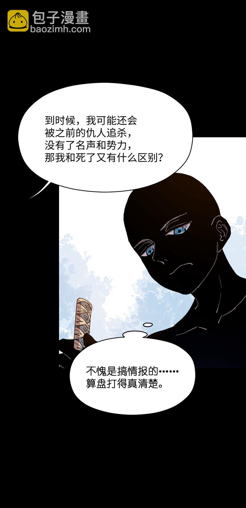035 树枝(1/2)-第35话
